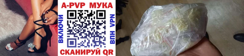 А ПВП мука  Навашино 