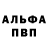 Героин белый Hromer Grif