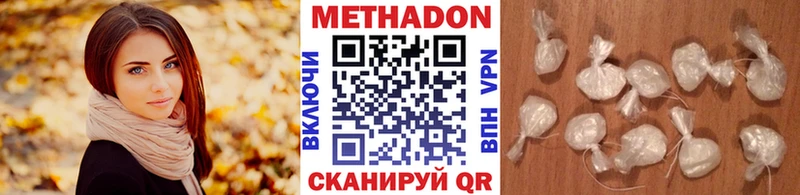 купить  цена  Навашино  Метадон methadone 